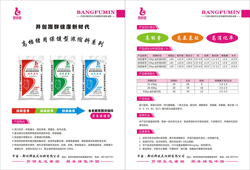 扶民叁號肥育豬午夜福利小电影在线观看（40kg）