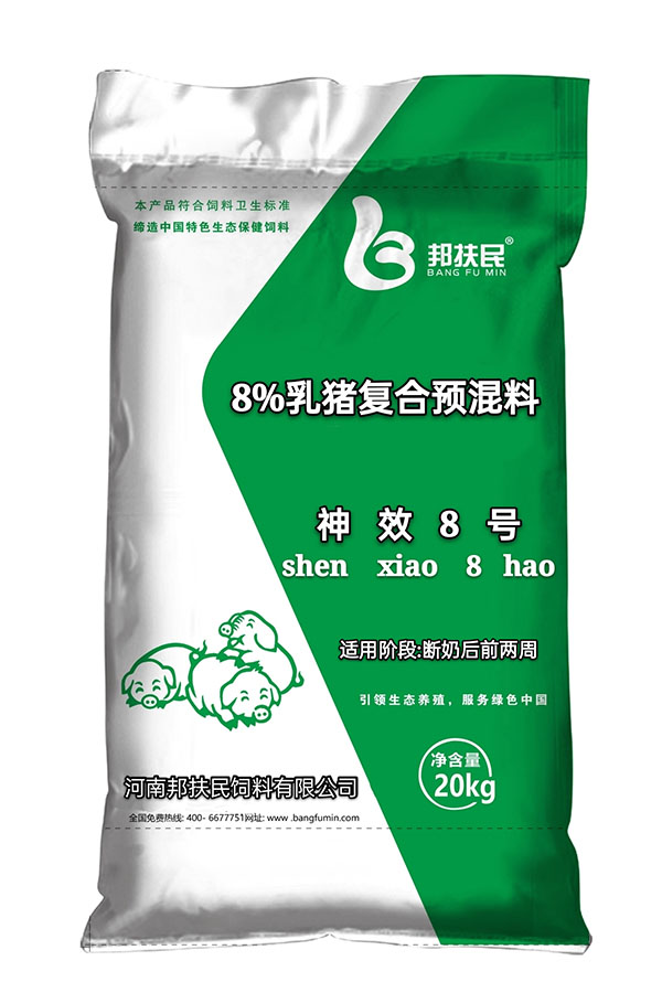 8%乳豬午夜精品视频APP