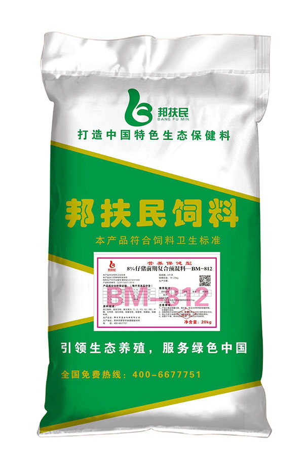 8%仔豬前期午夜精品视频APP